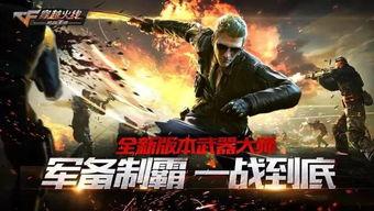 战斗大师新武器爆料视频,震撼爆料视频大揭秘 第1张 战斗大师新武器爆料视频,震撼爆料视频大揭秘 第1张